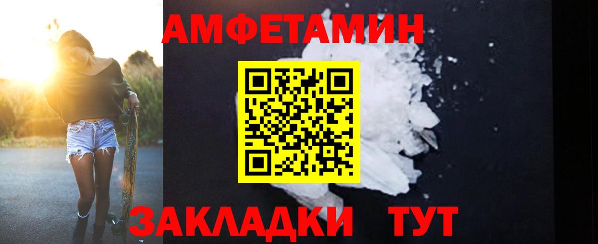 АМФЕТАМИН Premium Луховицы