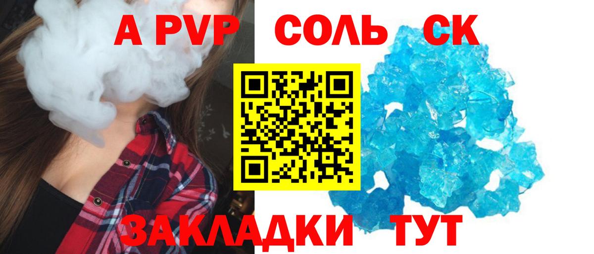 Луховицы  Alpha-PVP СК  Вход с VPN  A-PVP крисы CK  Alfa_PVP  Альфа ПВП Crystall 