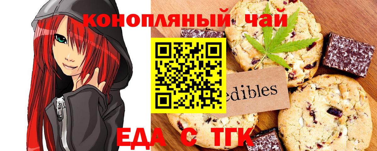 Луховицы  Cannafood марихуана  Вход с VPN 