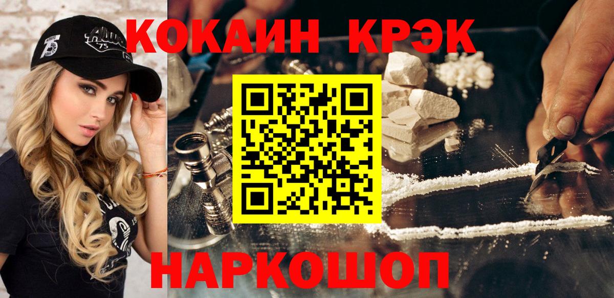 Луховицы  КОКАИН FishScale  КОКАИН  Кокаин Columbia  Вход с VPN 