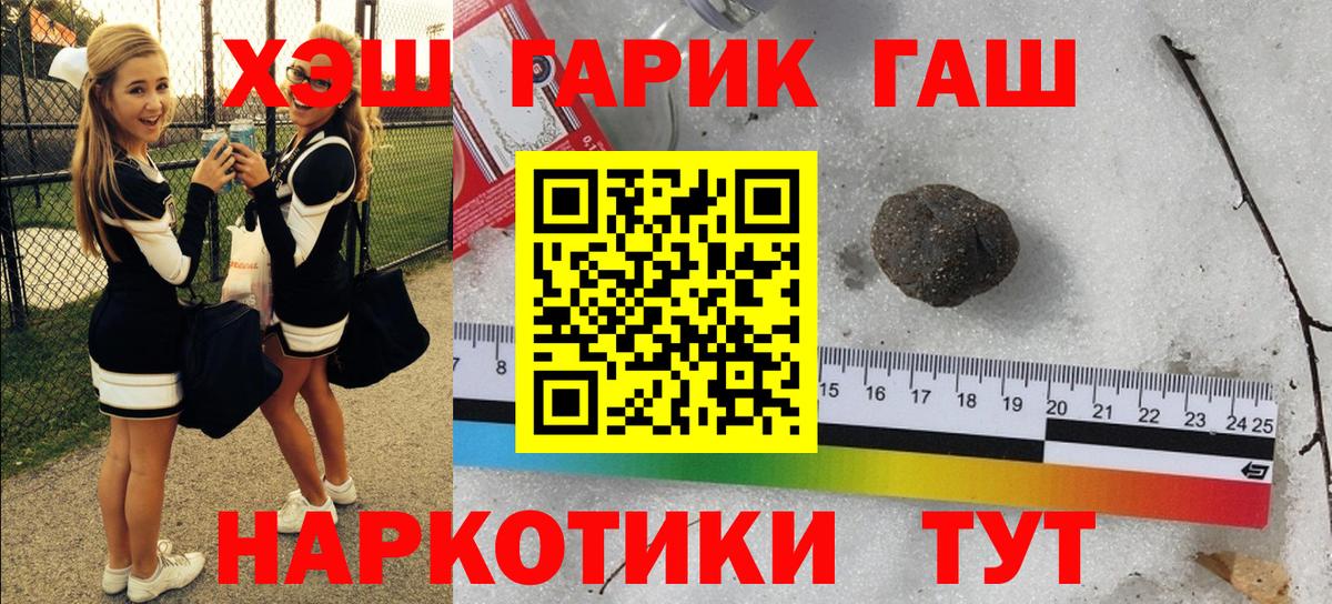 ГАШИШ гашик Луховицы