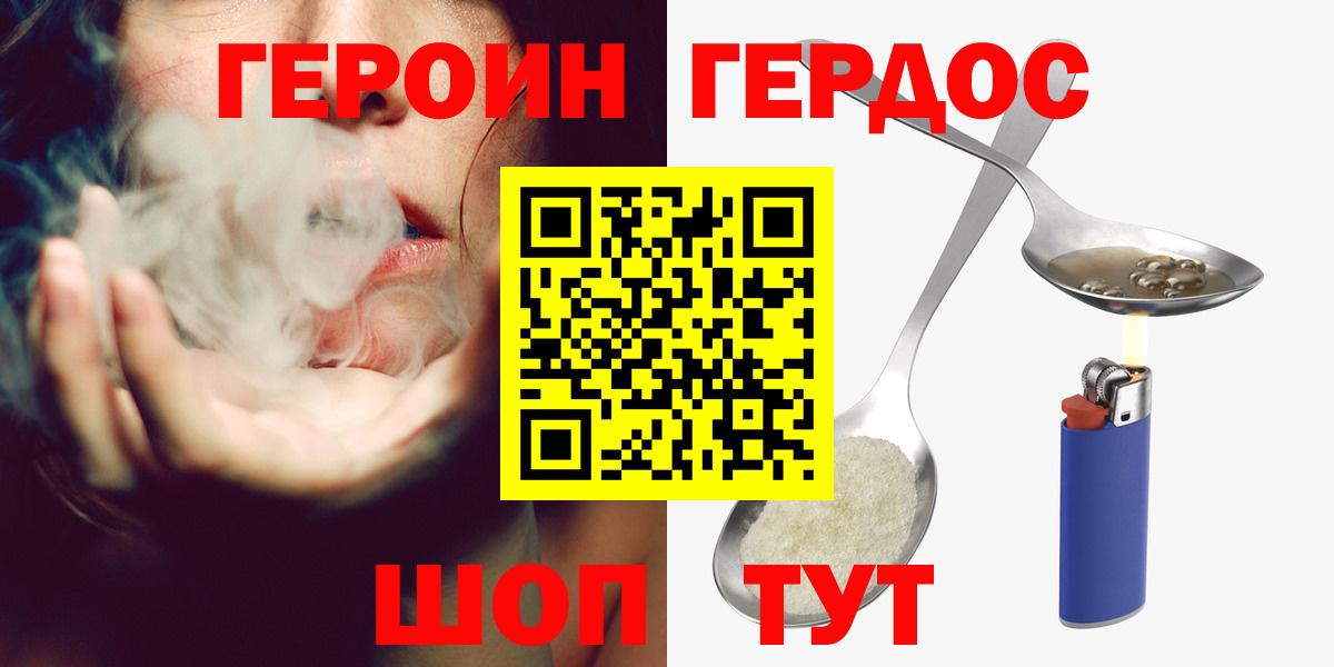 Героин VHQ Луховицы