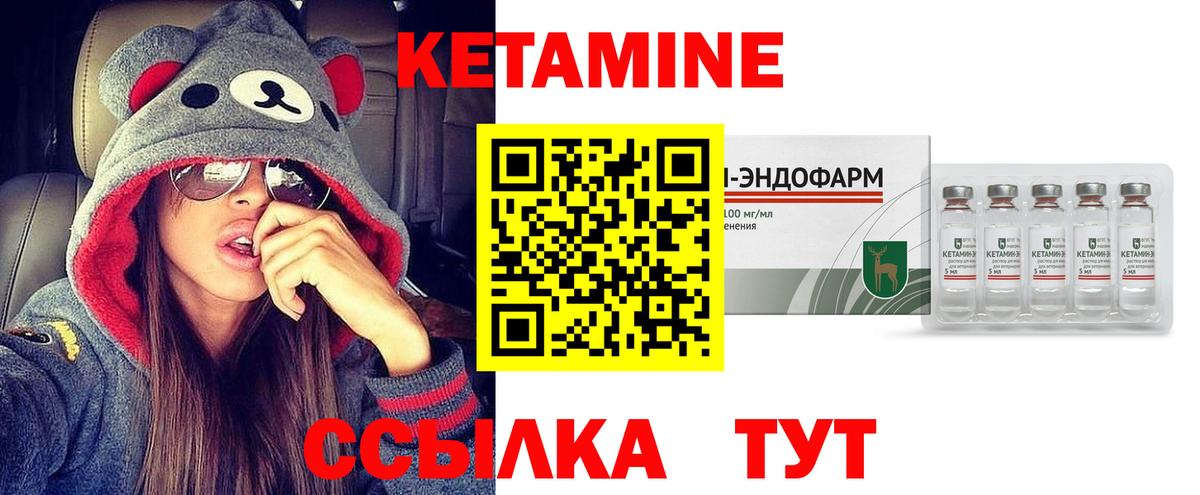 Кетамин ketamine Луховицы