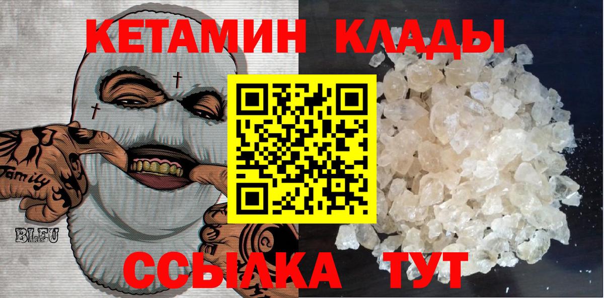 Кетамин ketamine  Вход с VPN  КЕТАМИН VHQ  гидра вход  Луховицы 