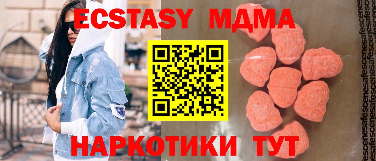 MDMA кристаллы  МДМА кристаллы  МДМА  Луховицы  Вход с VPN 