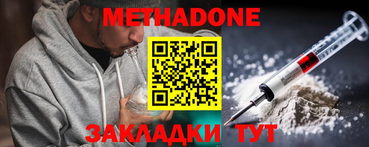 Метадон VHQ Луховицы