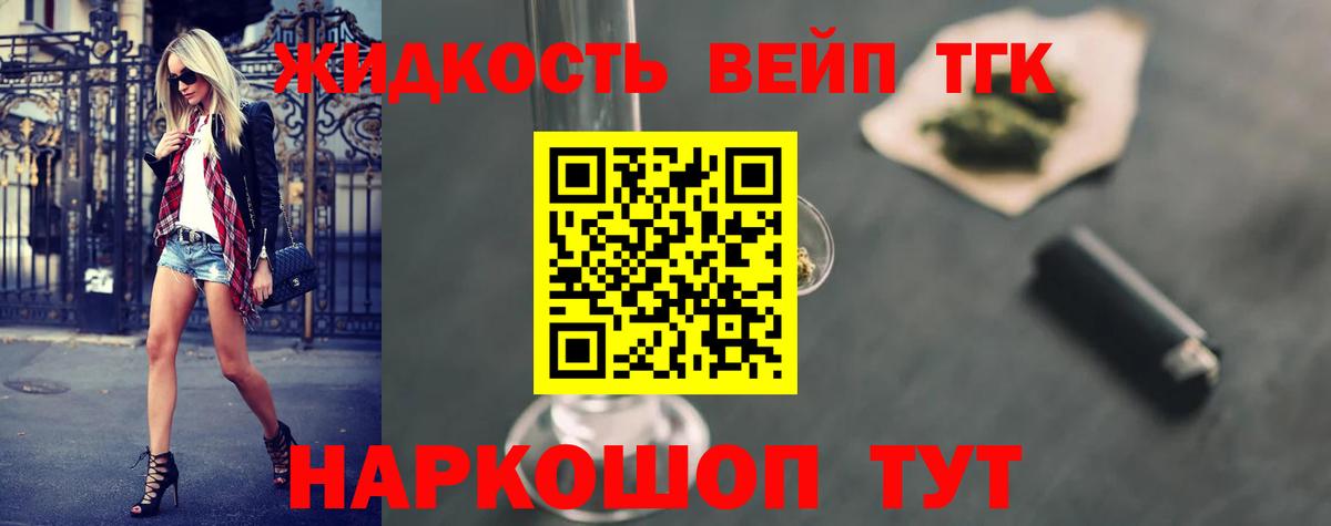 Луховицы  Дистиллят ТГК вейп  ТГК вейп с тгк  Вход с VPN 