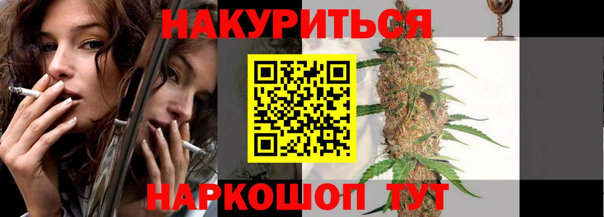 Бошки Шишки White Widow  Марихуана семена  Вход с VPN  Конопля гибрид  Шишки марихуана AK-47  Луховицы 